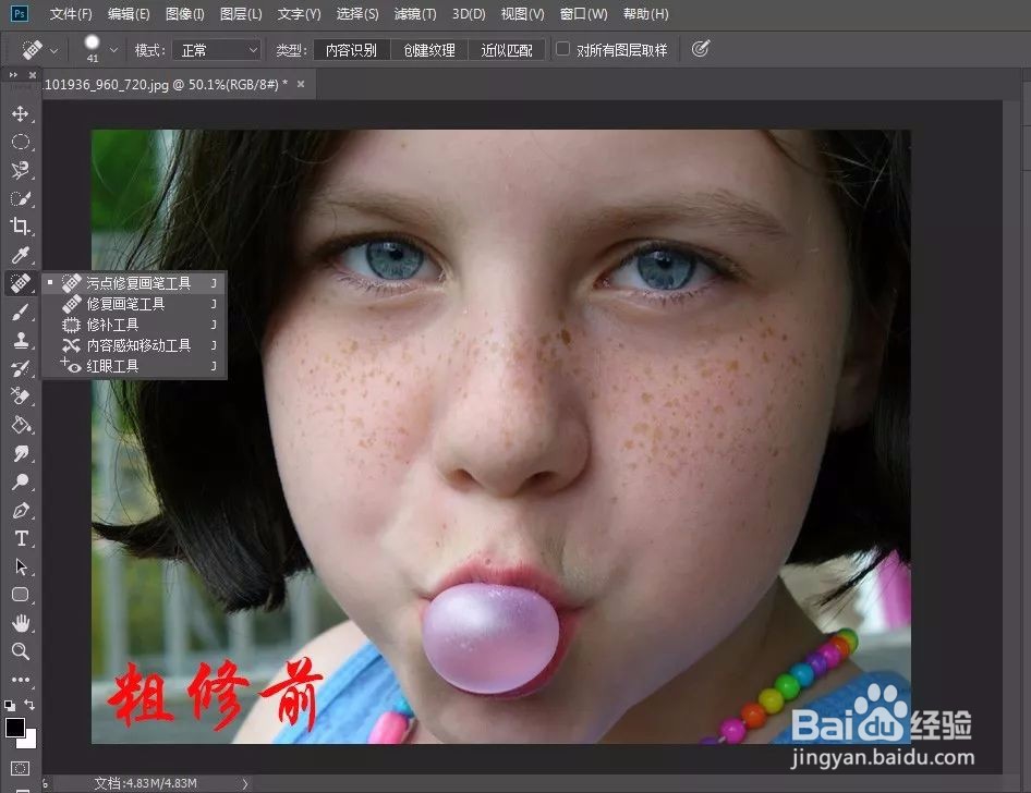 如何利用PS进行人像高低频磨皮