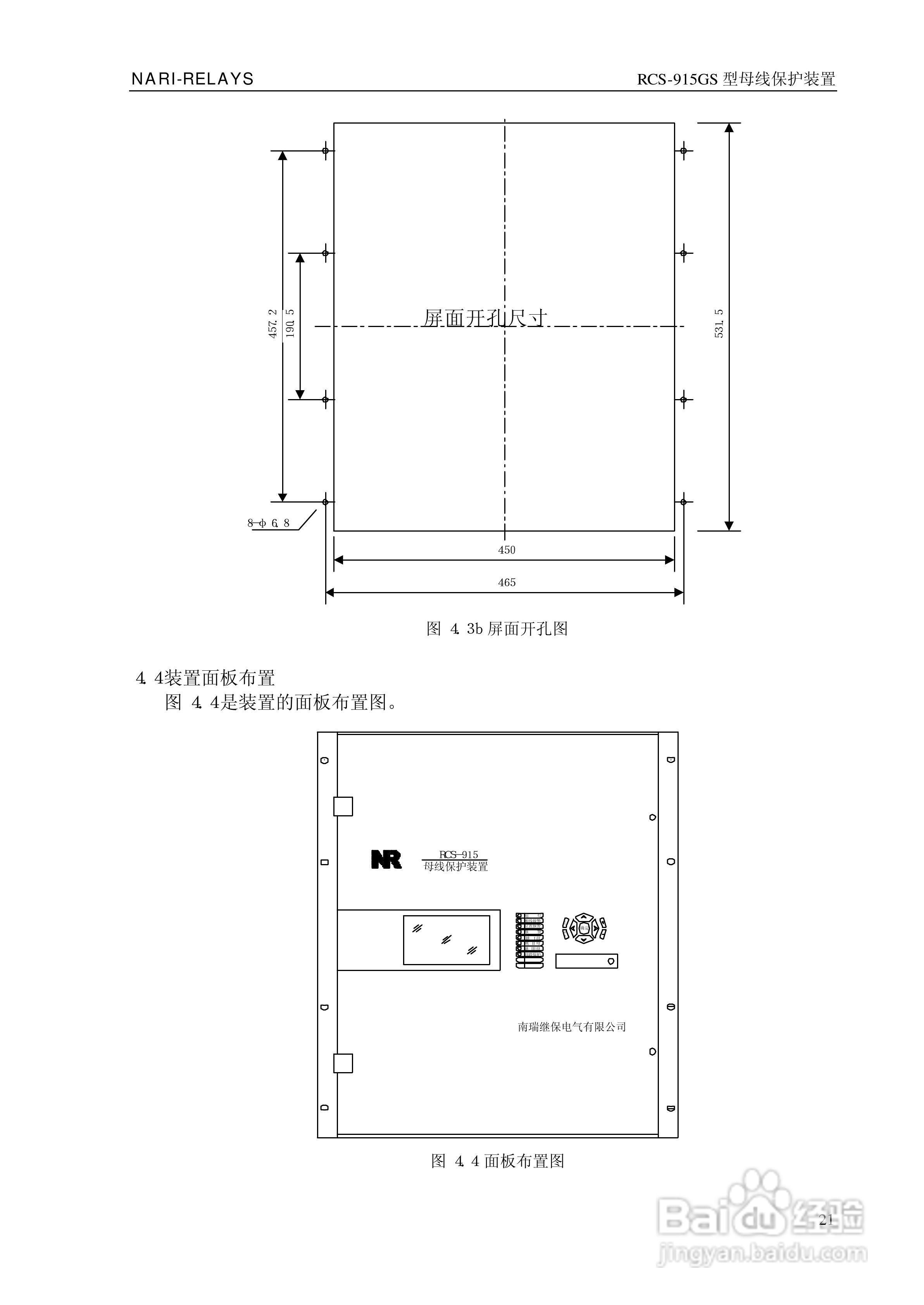 RCS-915GS型微机母线保护装置技术和使用说明书:[3]