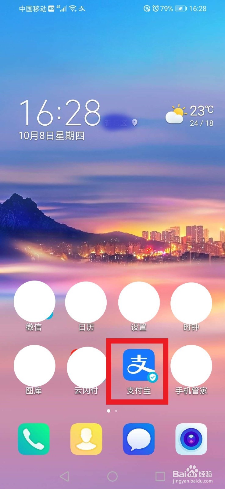 查医疗保险个人查询