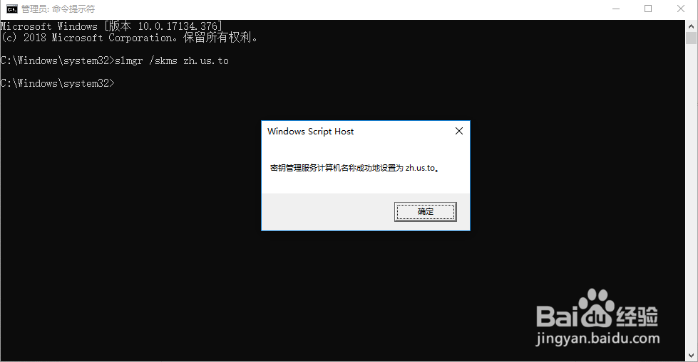 win10免费激活