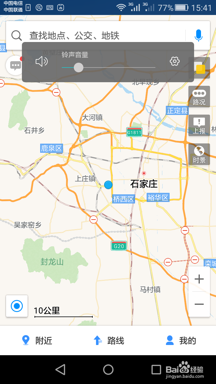 不用流量,告别路痴——巧用高德地图截图功能