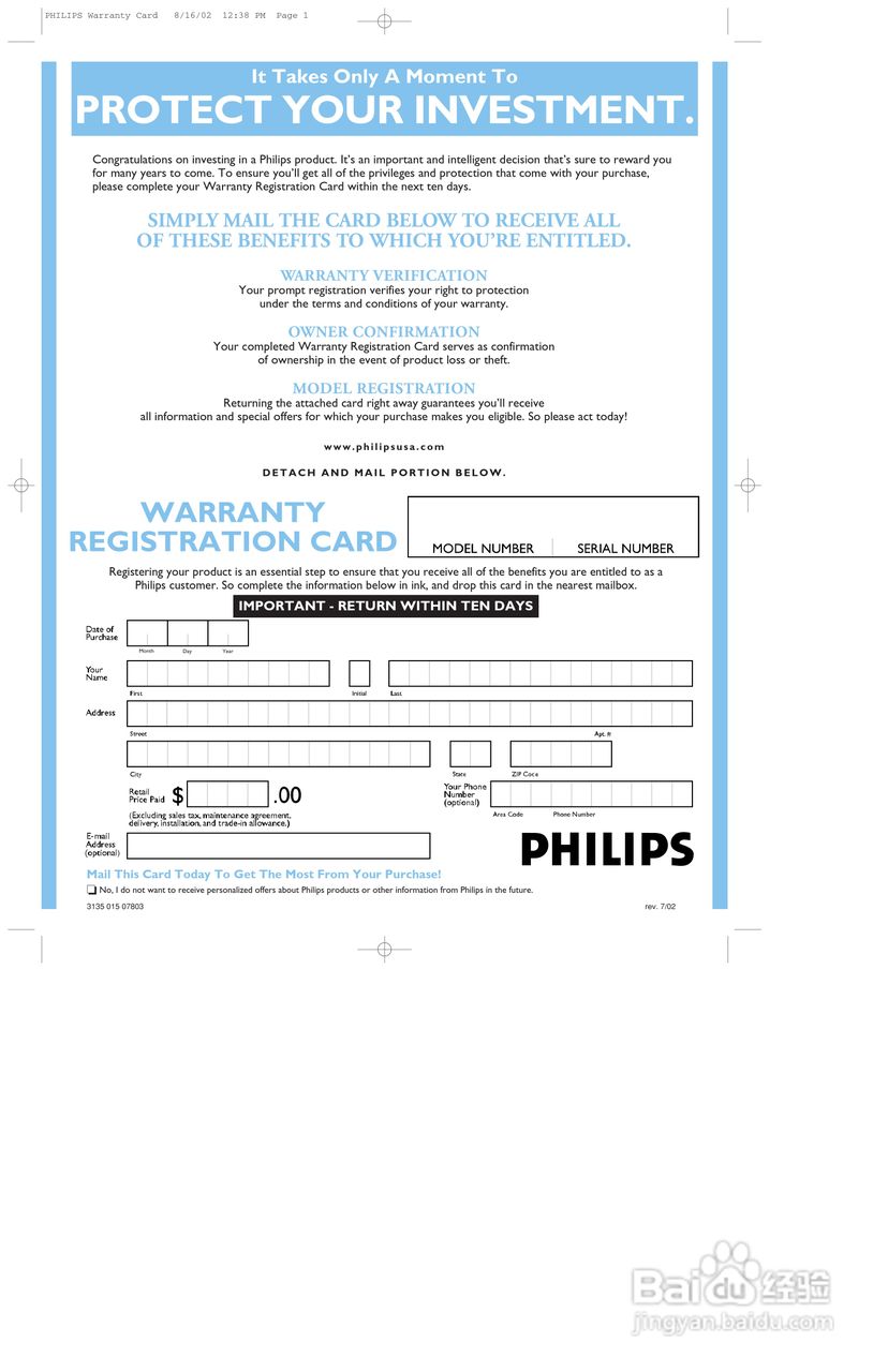 飞利浦107S66彩显使用说明书:[13]