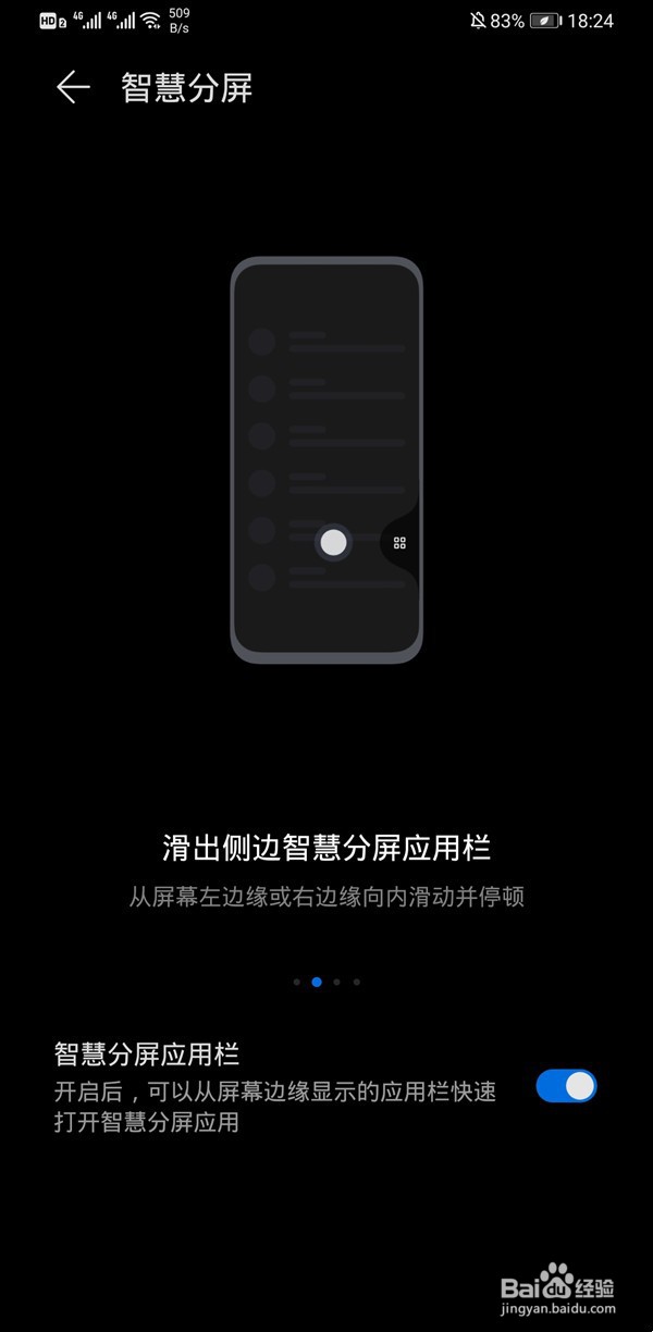 荣耀magic3怎么设置智慧分屏