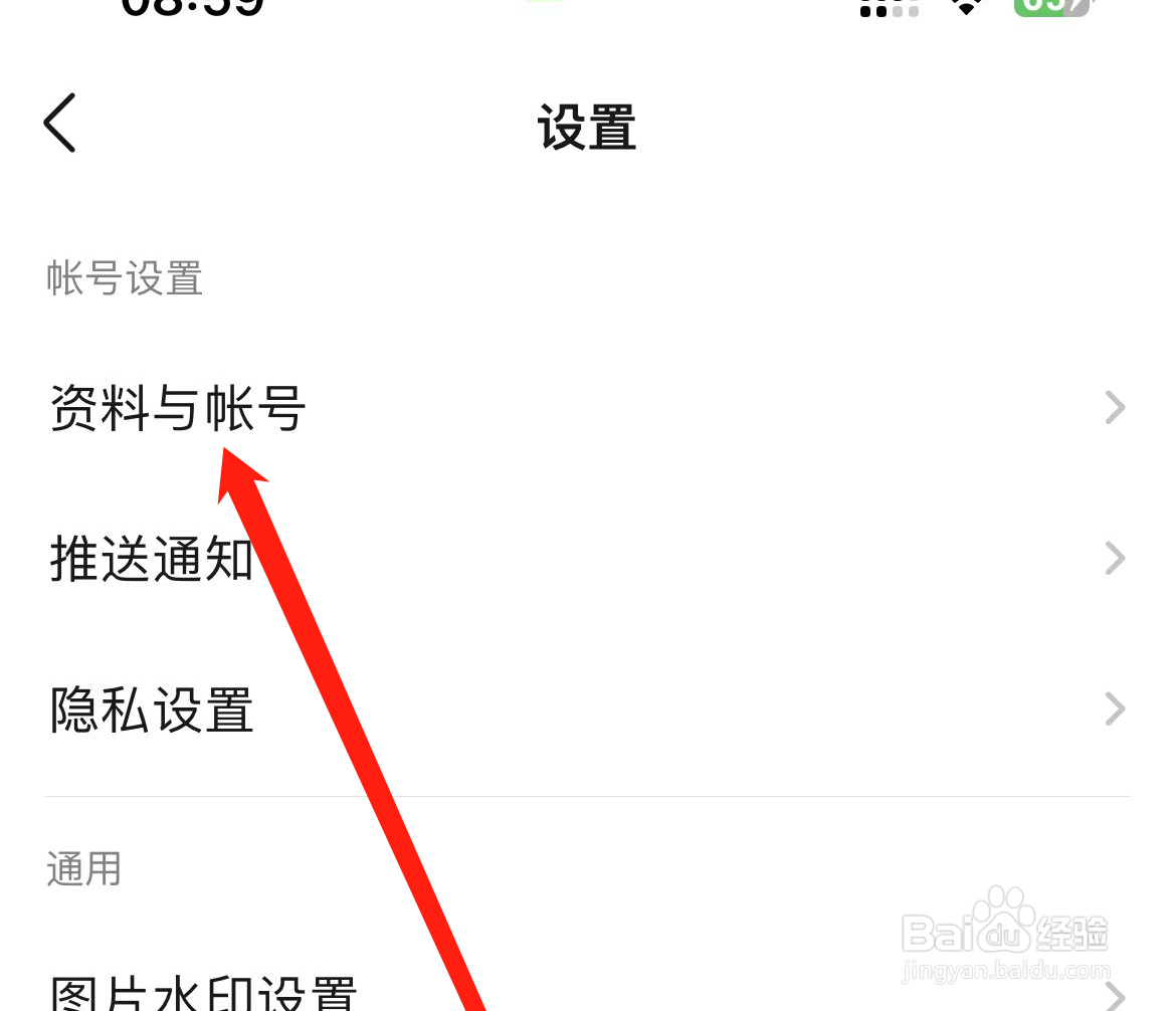 豆瓣app怎么查看资料与账号？