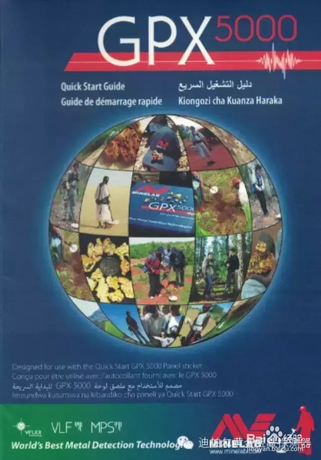 GPX4500和5000 快速使用说明