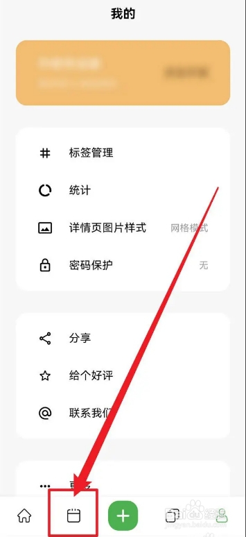 拾光日记手机软件在哪里开始写日记
