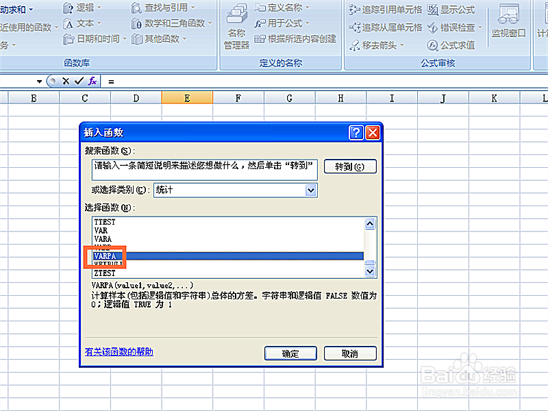 如何利用公式函数计算给定样本的总体方差