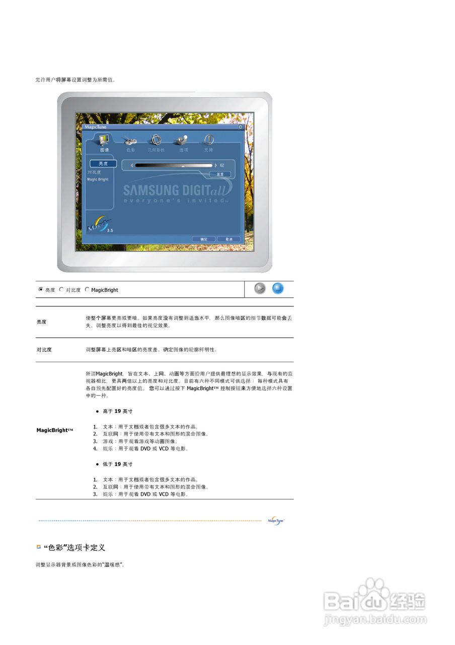 三星798MB显示器使用说明书:[7]