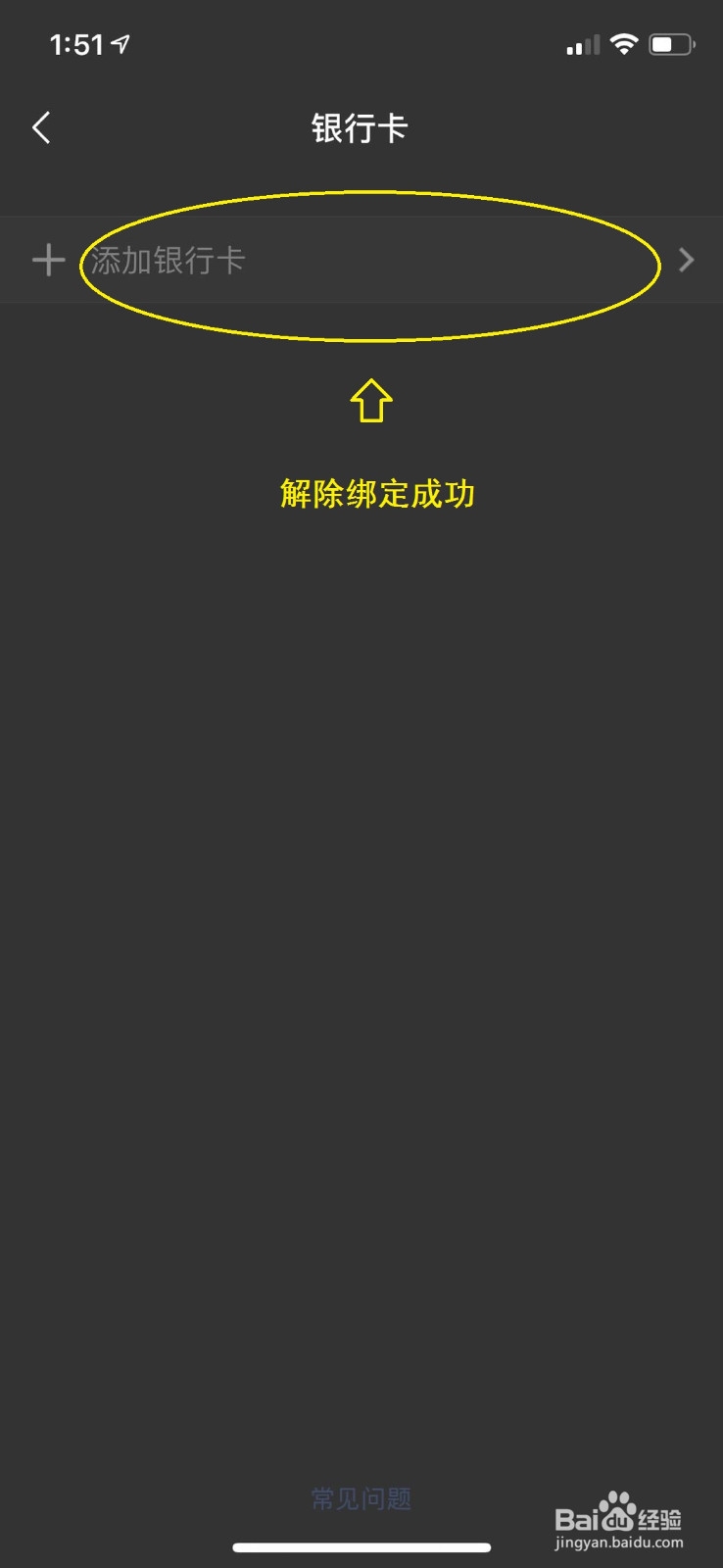 怎样解除王者荣耀的实名认证