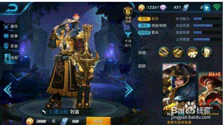 王者荣耀容易上王者英雄