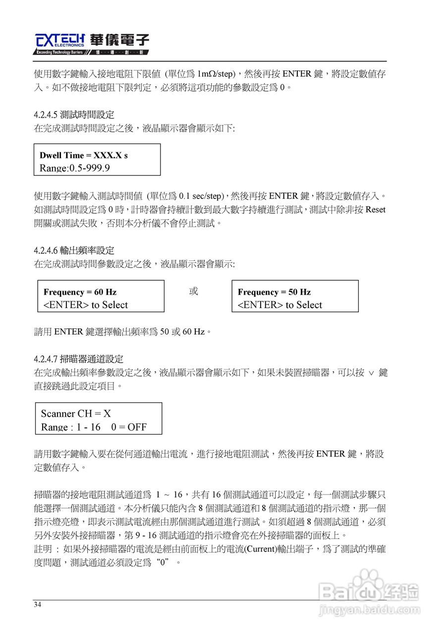 7440安规介电分析仪仪说明书:[4]