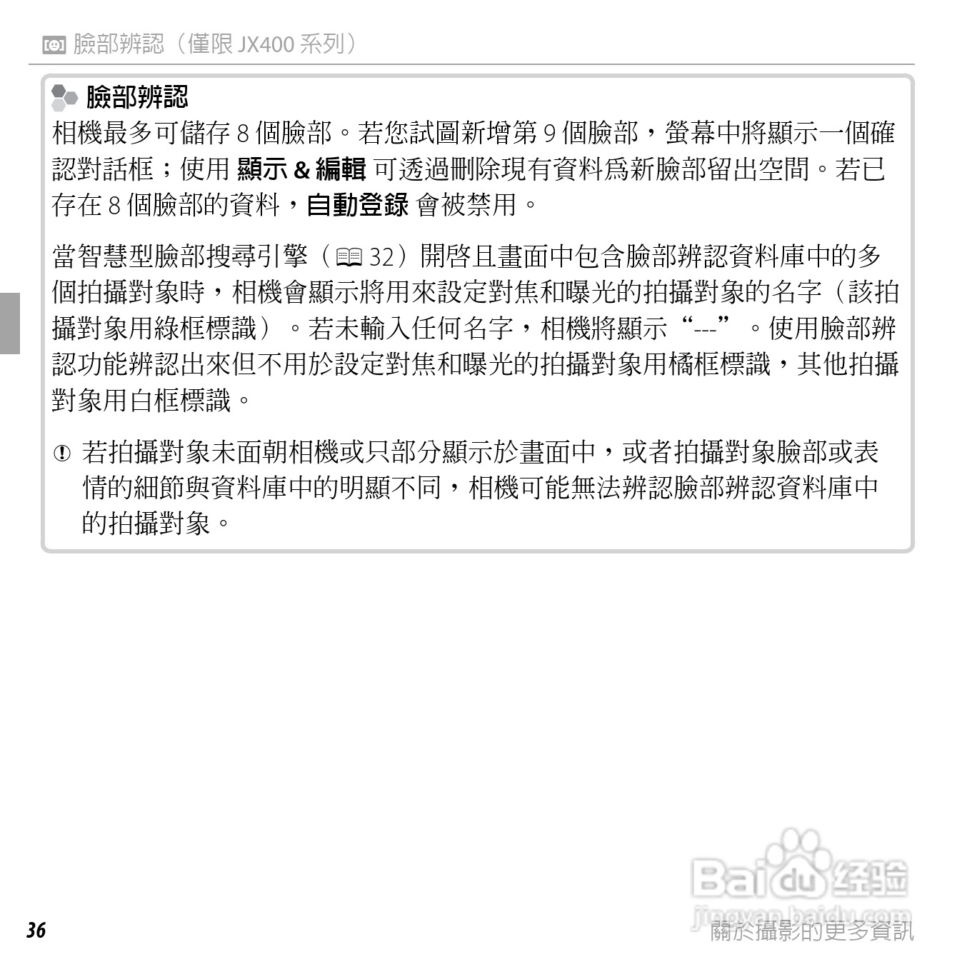 富士FinePix JX400数码相机使用说明书:[5]