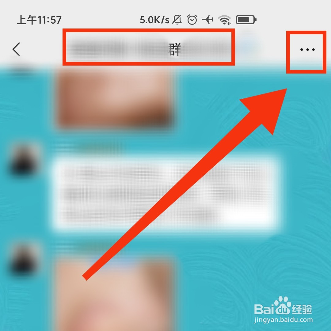 微信群消息怎么设置免打扰