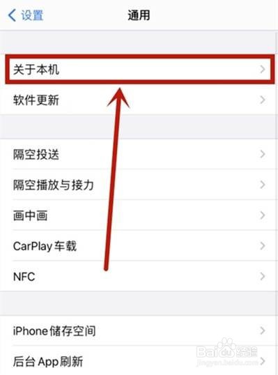 iphone在哪里改隔空投送名字