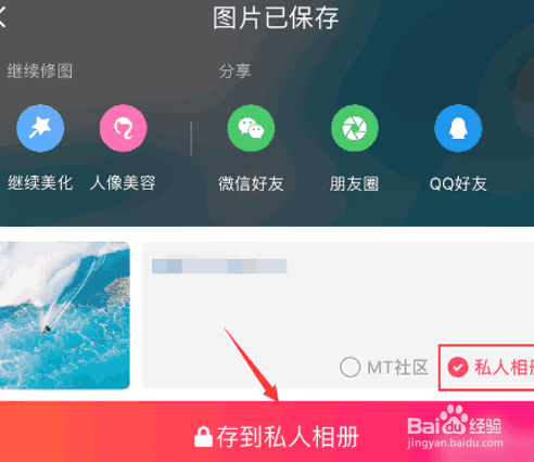 如何自己动手diy制作iphone壁纸(美图秀秀)