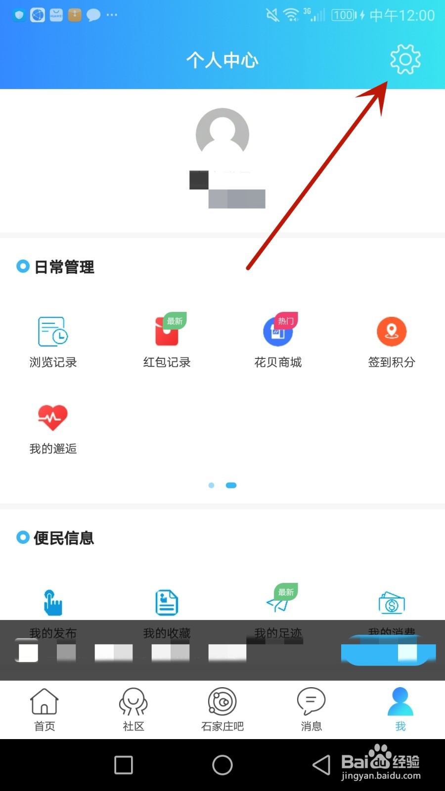 怎么反馈庄料要提交的意见