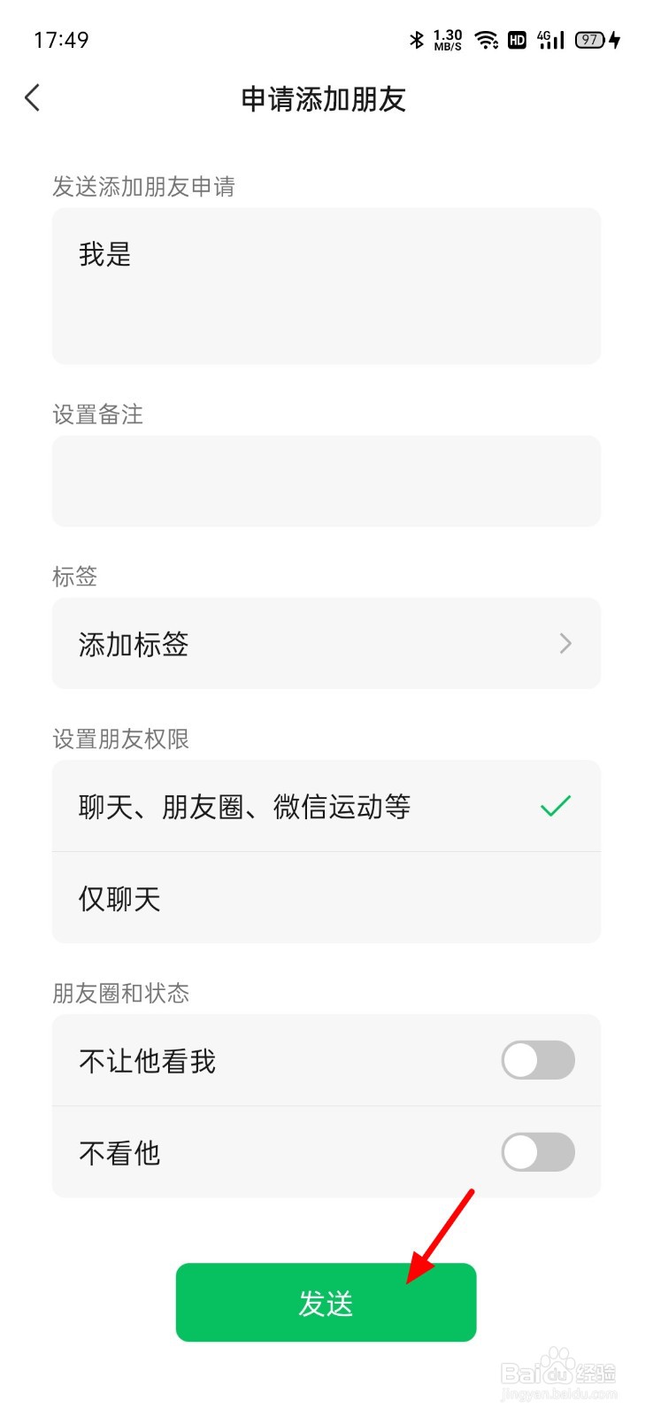 已经删除的微信好友如何找回