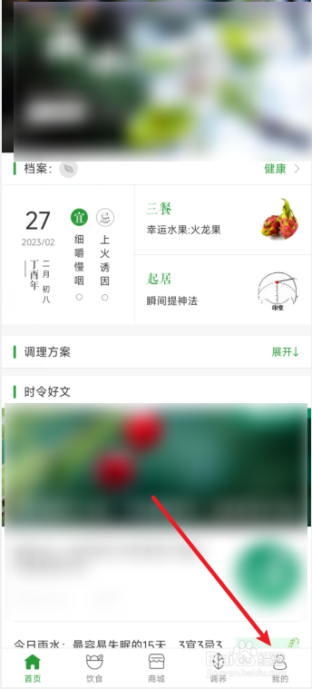 过日子APP怎么评价应用