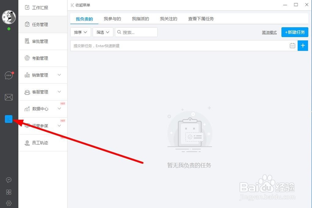 如何使用哨子办公软件请假