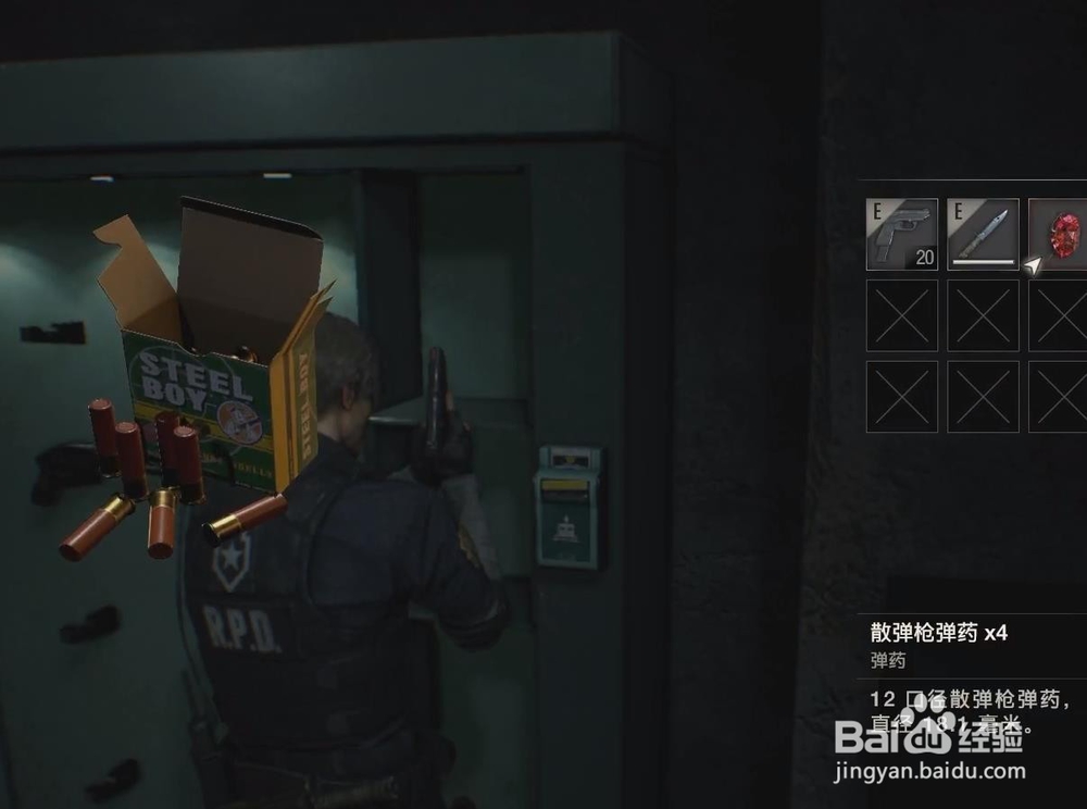 生化危机2重制版 警察局一楼武器柜开启方法