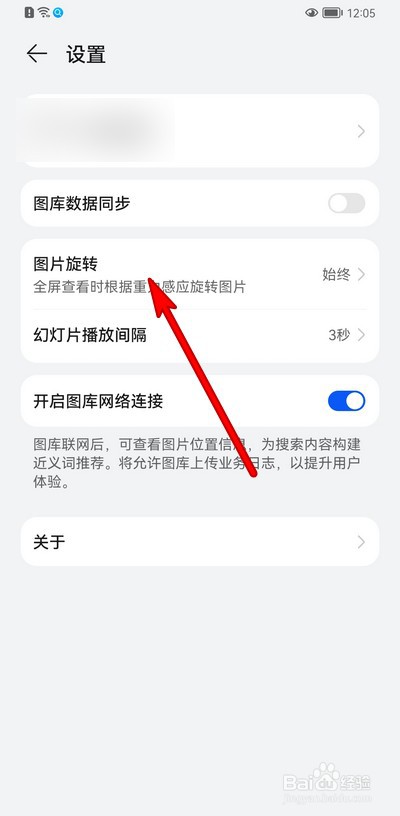 华为手机怎么横屏查看照片