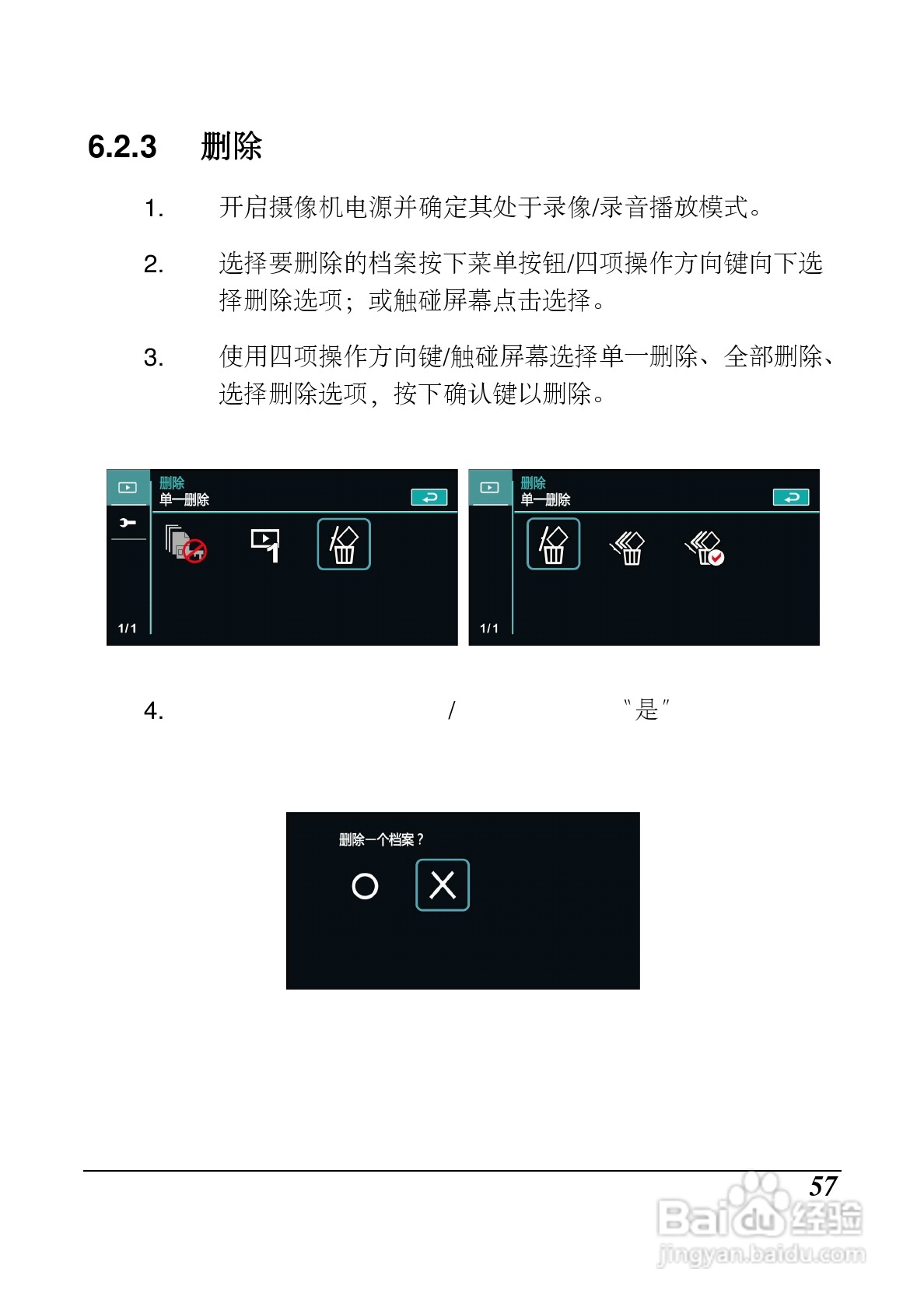 海尔DV-P10数码摄像机说明书:[6]