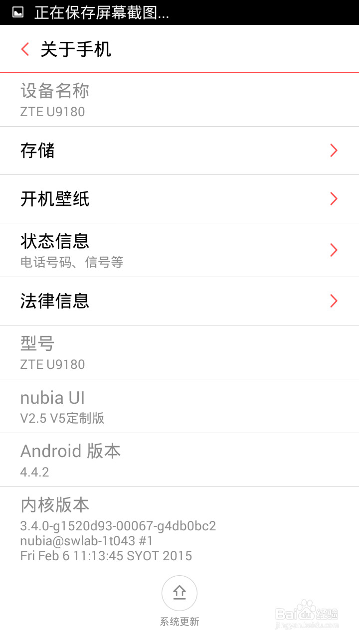 中兴V5卡刷升级
