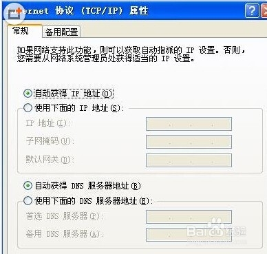 在浏览器中输入192.168.1.1无法显示