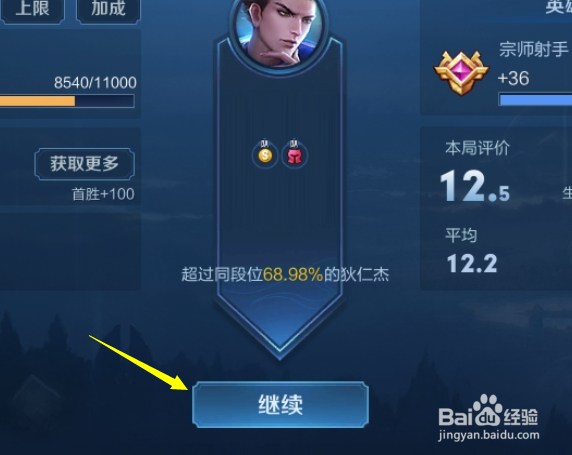 王者荣耀怎么举报挂机