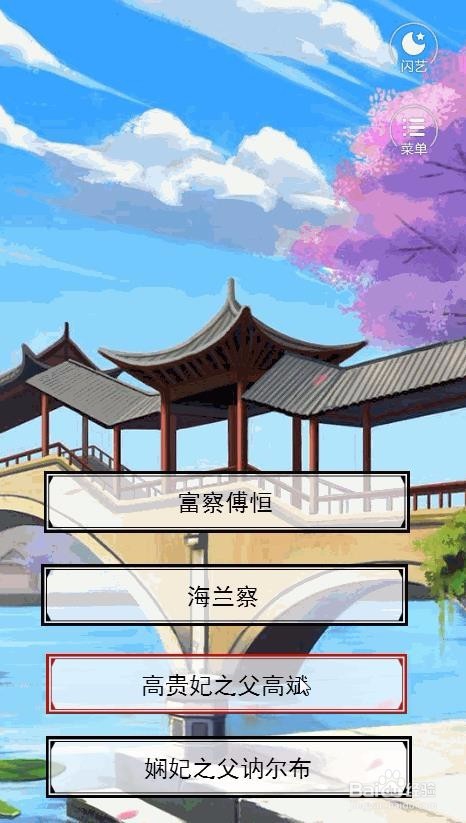 宫斗生存法则攻略之皇后线攻略