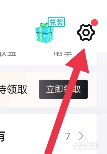 得物怎样设置禁止访问剪切板
