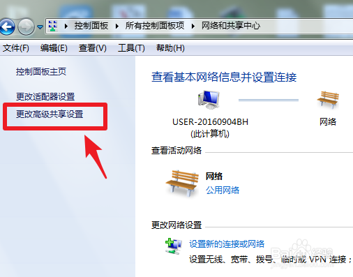 Win7怎么取消局域网共享文件访问密码
