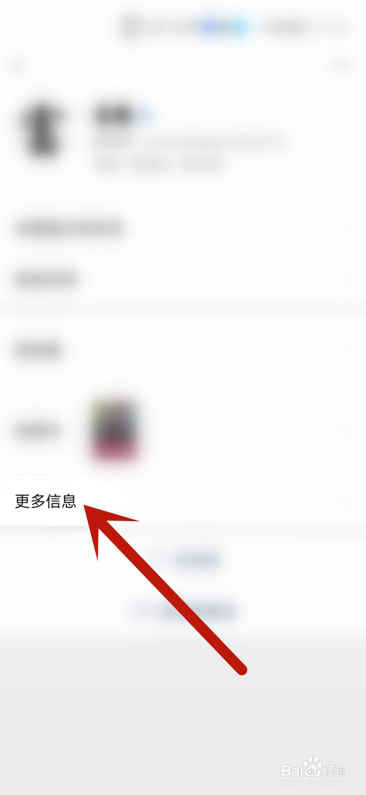 怎样知道自己与好友的共同微信群聊有多少个