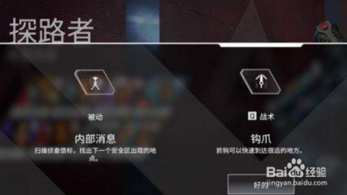 Apex英雄全角色 百度经验