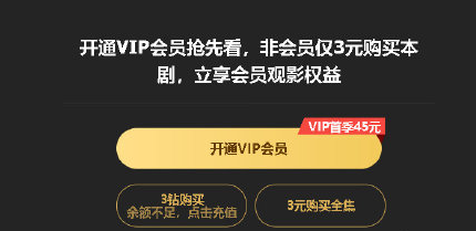腾讯视频怎么单独购买某剧会员