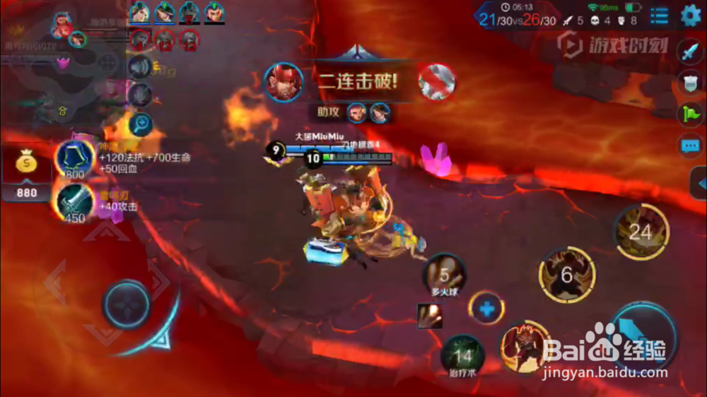 廉颇在火焰山大战的出装