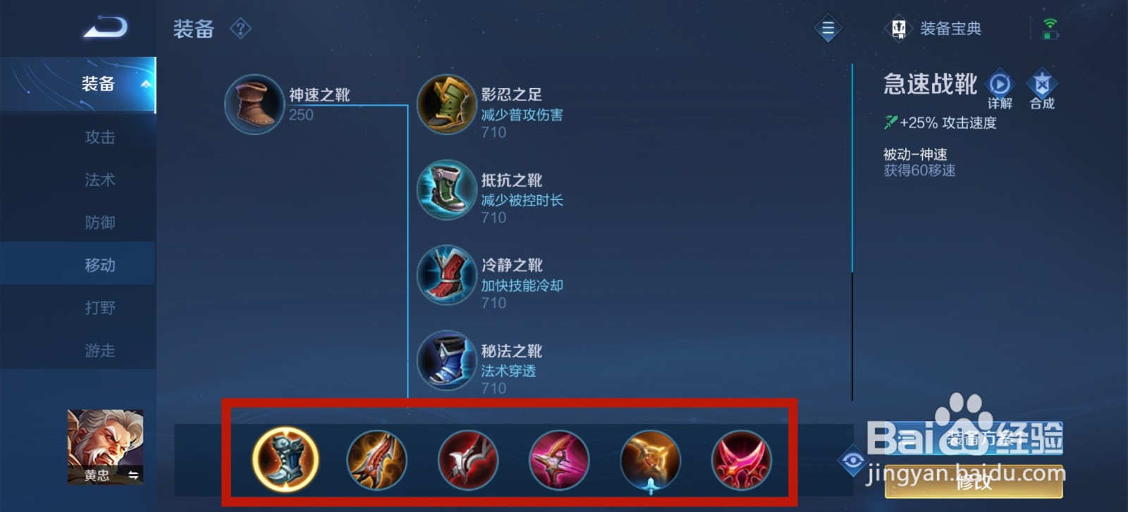 王者荣耀手游燃魂重炮黄忠怎么玩