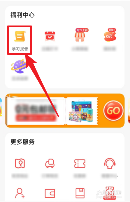 怎么查看小熊艺术学习报告