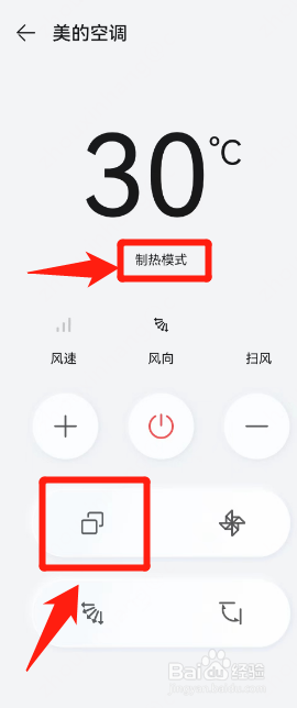 空调制热模式怎么开