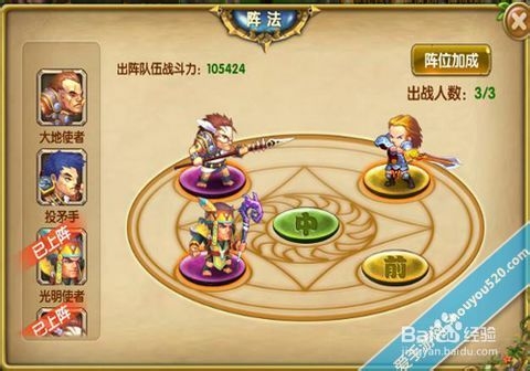 《进击的部落》游戏评测 部落守卫战