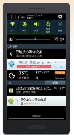 三星安卓手机如何省电：[1]设置篇