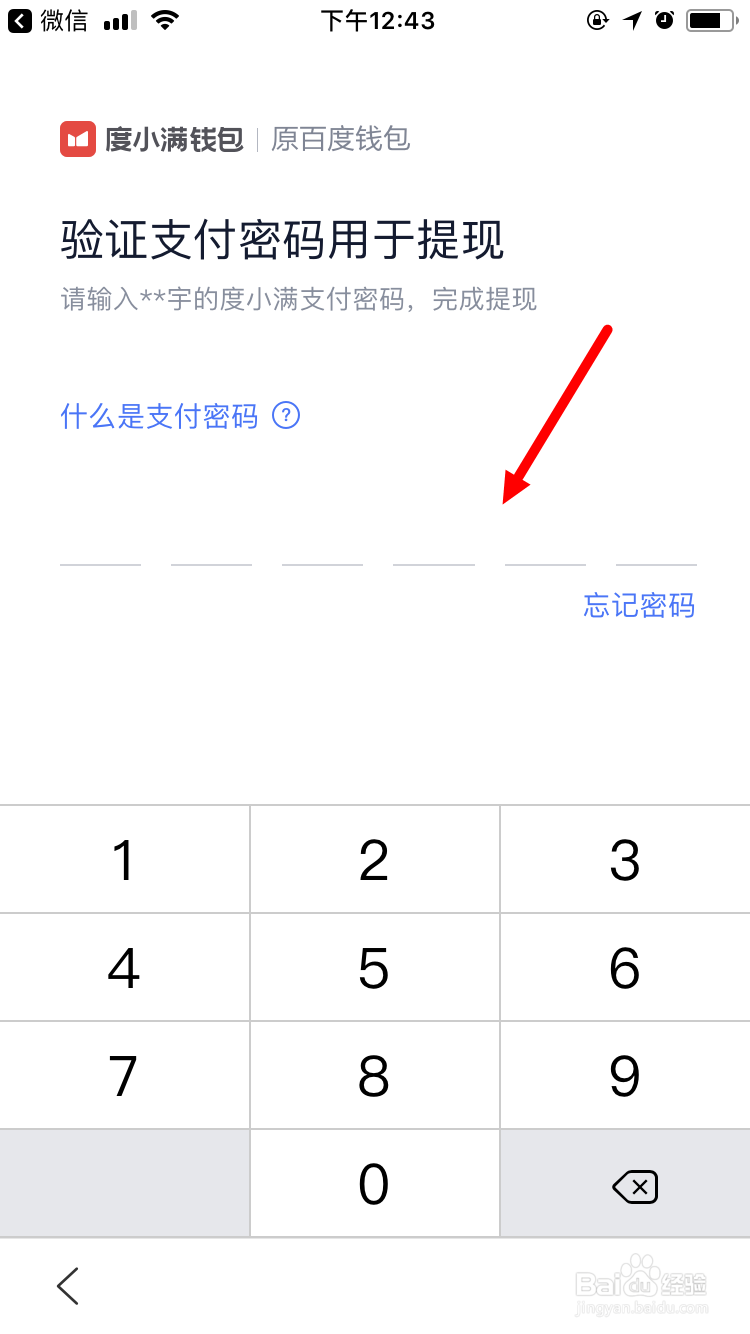 百度 好运中国年春晚分9亿 奖金提现的方法