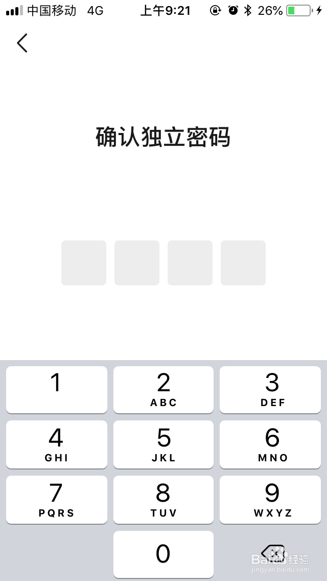微信青少年模式独立密码怎么修改