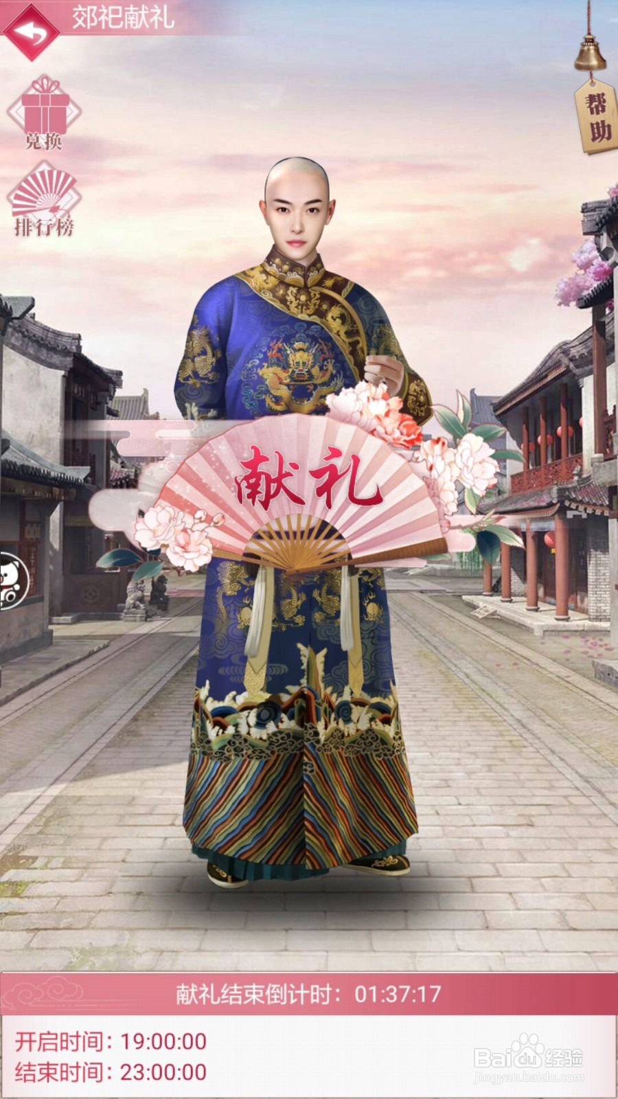 宫廷秘传人物的羁绊怎么提升