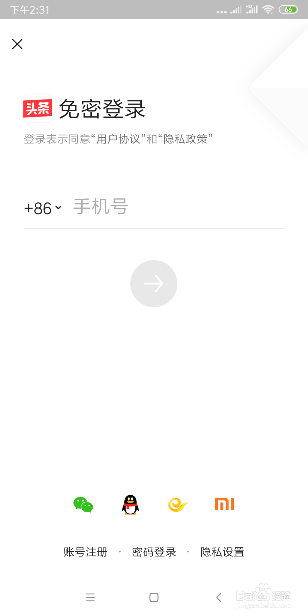 如何在今日头条上发文？