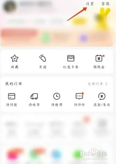 美团外卖如何设置极速支付