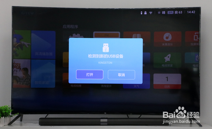 小米电视3S 48寸怎么看直播