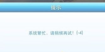 完美解决天天酷跑登不上办法！！