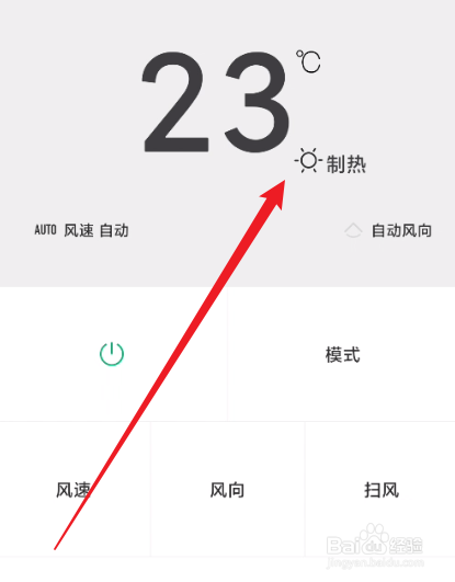 为什么开空调制热没反应