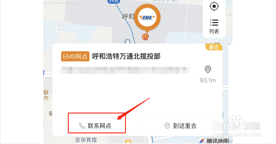 呼和浩特市邮政邮件处理中心电话